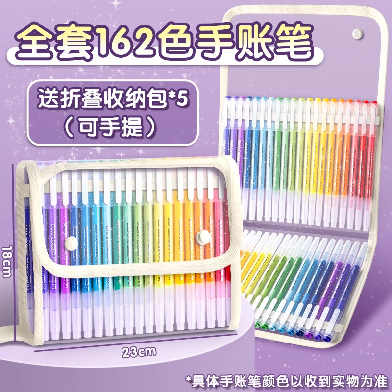 [162색, 무료 보관가방] 페인팅 펜 풀세트