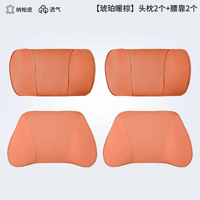 Suitable for Buick L7 Headrest, Lumbar Support, Neck Pillow, Seat Pillow, Aivia Car Decoration Accessories (Headrest) - zijing-l7-amber-warm-brown-upgraded-thickened-version-2-headrests-2-lumbar-supports