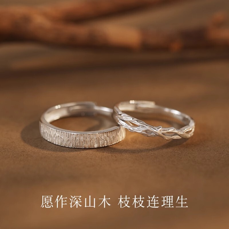 S999 純銀の木と枝のカップルリング、男性と女性用、軽くて豪華なニッチデザイン、多用途のフォレストスタイルのカップルリング|undefined