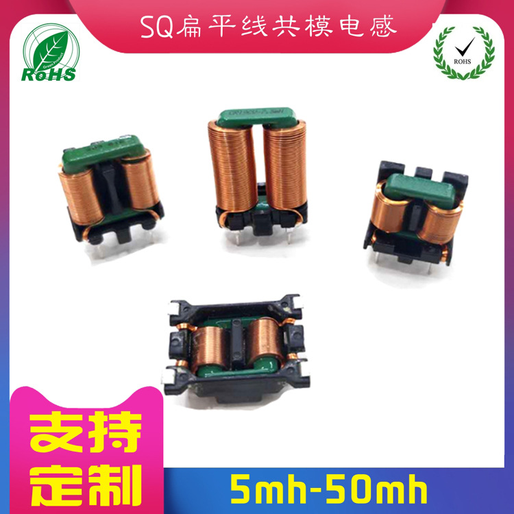 SQ1918感滤波器SQ121215151918-10MH20MH共模电抗干扰滤波器