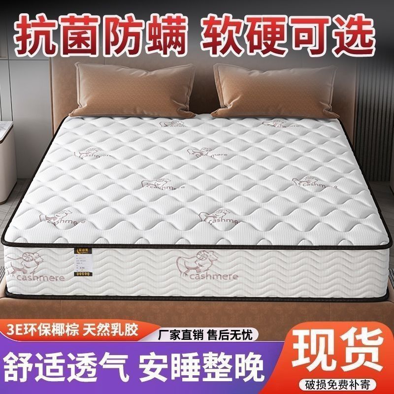 海马床垫弹簧硬垫家用厚20cm椰棕1.2单人1米5酒店乳胶软垫席梦思|undefined