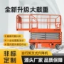 升降液压电动登高升降机