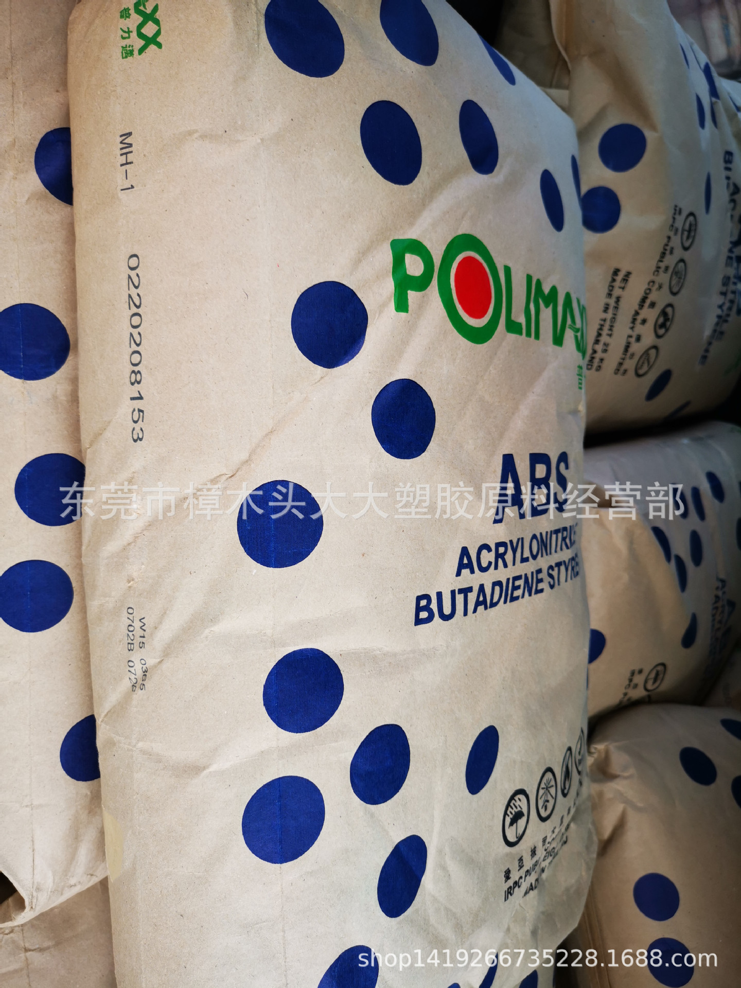 ABS 泰国石化 MH-1注塑级食品级低气味中等抗冲符合药典六级标准