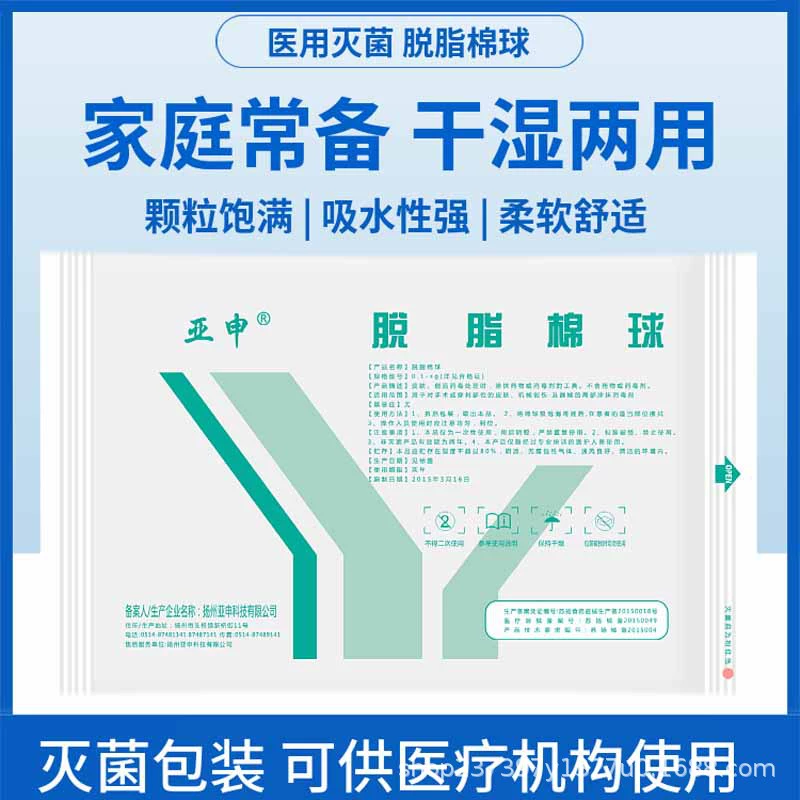 Яшенский медицинский ватный шарик для стерилизации хлопчатобумажных шариков 50 г небольших упаковок хлопчатобумажных дезинфицирующих хлопчатобумажных хлопчатобумажных хлопковых хлопчатобумажных хлопчатобумажных спиртов
