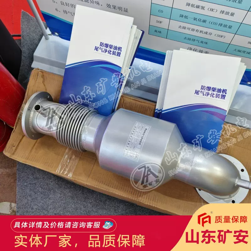 煤矿挖掘机尾气净化装置JT/FB防爆柴油机尾气净化装置