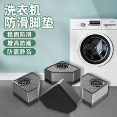 家庭用洗濯機冷蔵庫のフロアマット棚の滑り止めが高くなります。