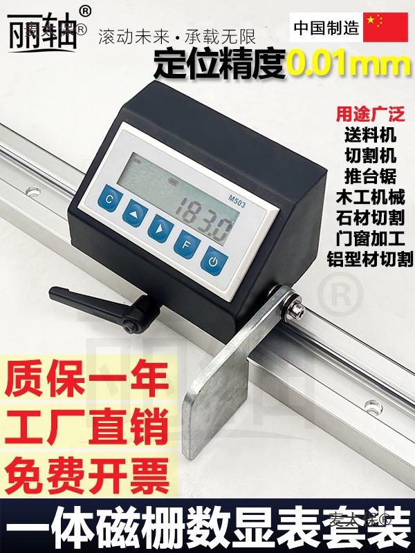 M503 Magnetic Grid Digital Display Table Woodworking Sliding Table Saw Positioning Ruler Cutting Machine Feeding Rack Door and Window Stone Metabo