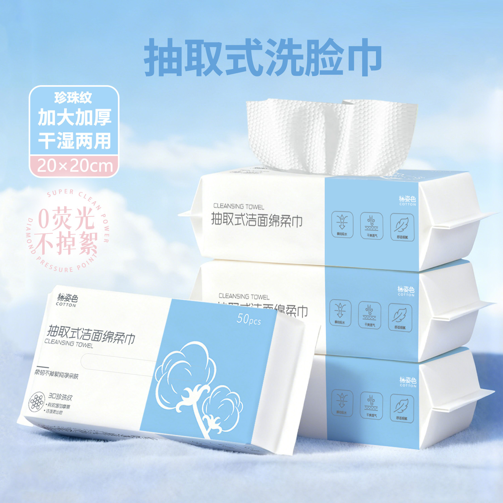 Toalla facial desechable espesa y grande toalla facial extraíble toalla facial de algodón suave toalla facial seca y húmeda de doble uso