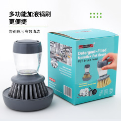 縦型押し怠け者ブラシボウルと液体洗浄鍋ブラシキッチン用ブラシ鍋神器家庭用洗浄ブラシメーカー卸売り