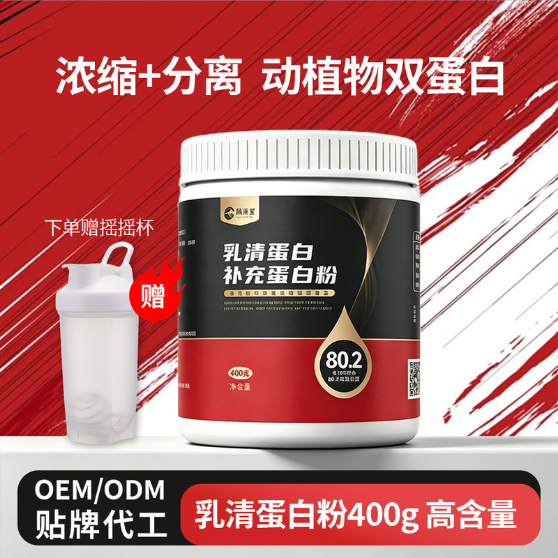 Whey Protein Powder Is a Nutritional Supplement for Middle-Aged and Elderly People for Exercise and Fitness, and Is Processed by the Source Factory Whey Protein Powder Is a Nutritional Supplement for Middle-Aged and Elderly People for Exercise and Fitness, and Is Processed by the Source Factory