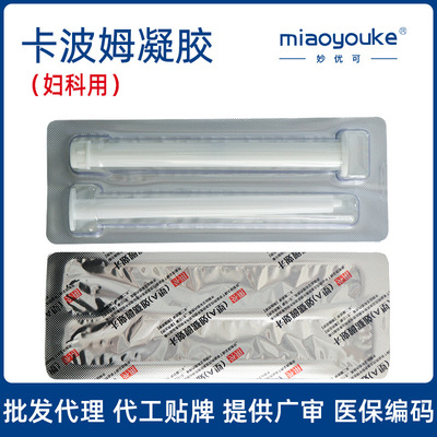 妙优可卡波姆妇科凝胶现货3g/支女性私处卡波姆凝胶妇科凝胶工厂|ms