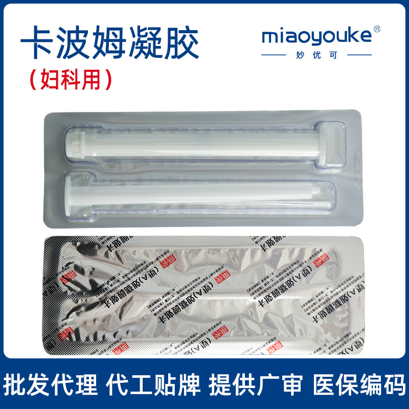 妙优可卡波姆妇科凝胶现货3g/支女性私处卡波姆凝胶妇科凝胶工厂|ms