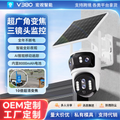 V380三画面太阳能摄像头户外防水低功耗摄像机高清全彩4G监控