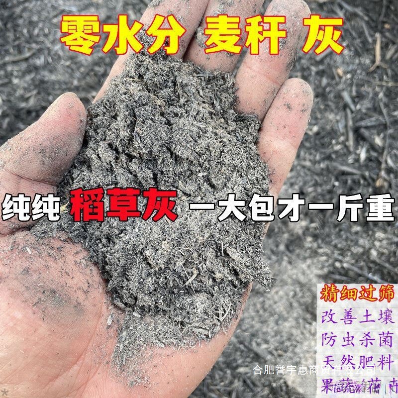 Pure Wheat Straw Gray + Straw Gray Flower and Fruit Natural Fertilizer Organic Fertilizer for Loosening Soil and Planting Grass Nutrient Soil with Wood Ash Cross