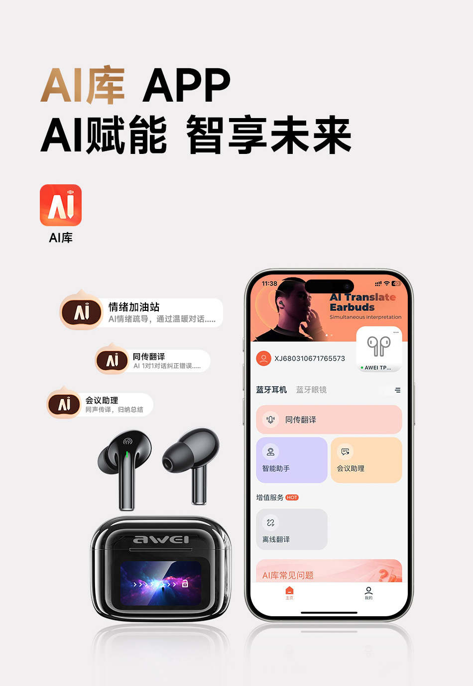 Yongwei AI Smart Translation Bluetooth Earbuds 2026 New Model Call Noise Reduction Multi-function Touch Color Screen Wireless Earphones