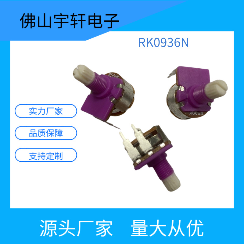 厂家供应调光调速调温器小家电风扇控制板用进口碳膜带开关电位器