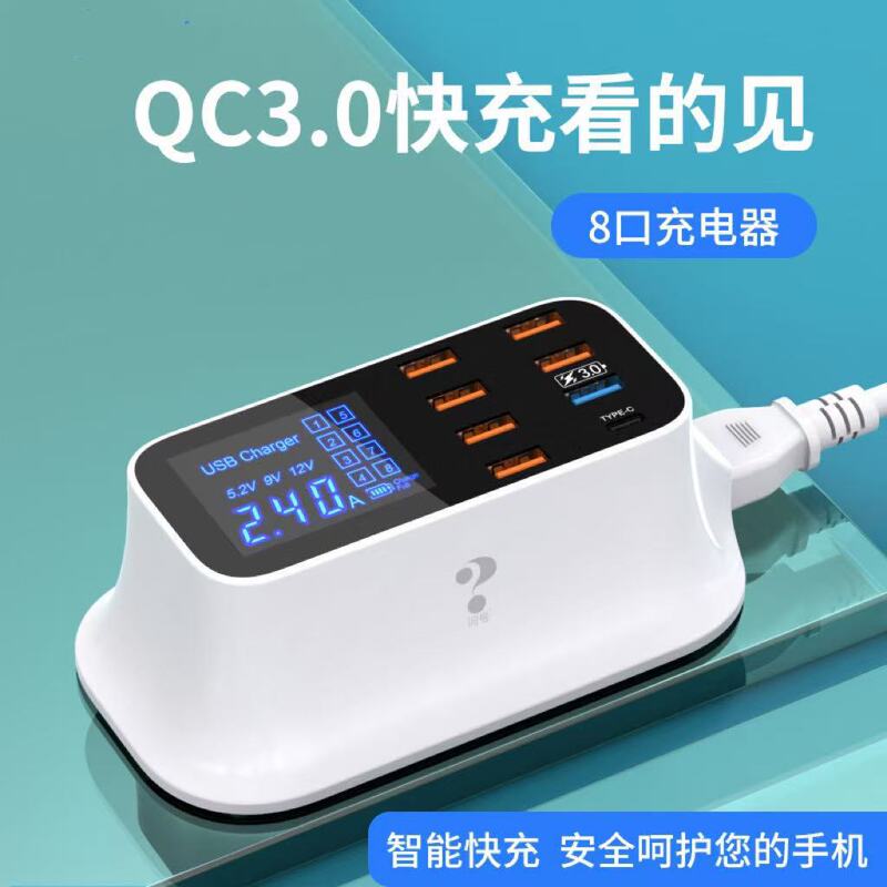 Multi-Port USB Fast Charging Head Qc Mobile Phone Charger Suitable for Huawei Super Fast Charging Vivo Apple Oppo Smart