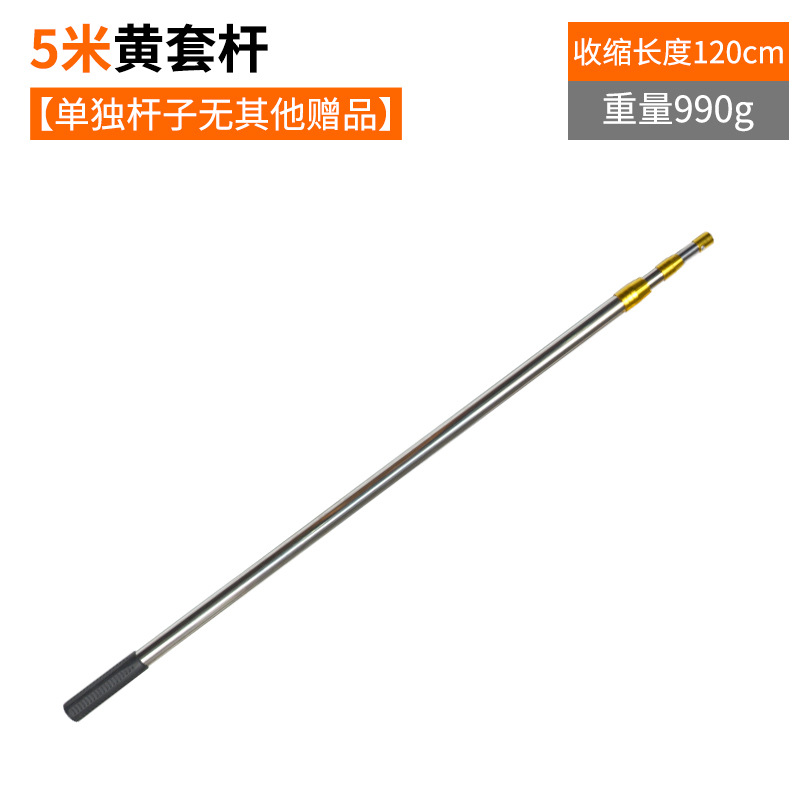 5m 노란색 폴 세트(베어 폴) 과일 따기 폴 [선물 없음]