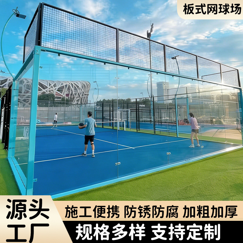 Cross-Border Export of Panel-Type Tennis Courts and Super Panoramic Padel Courts Panoramic Padel Court Cross-Border Export of Panel-Type Tennis Courts and Super Panoramic Padel Courts Panoramic Padel Court