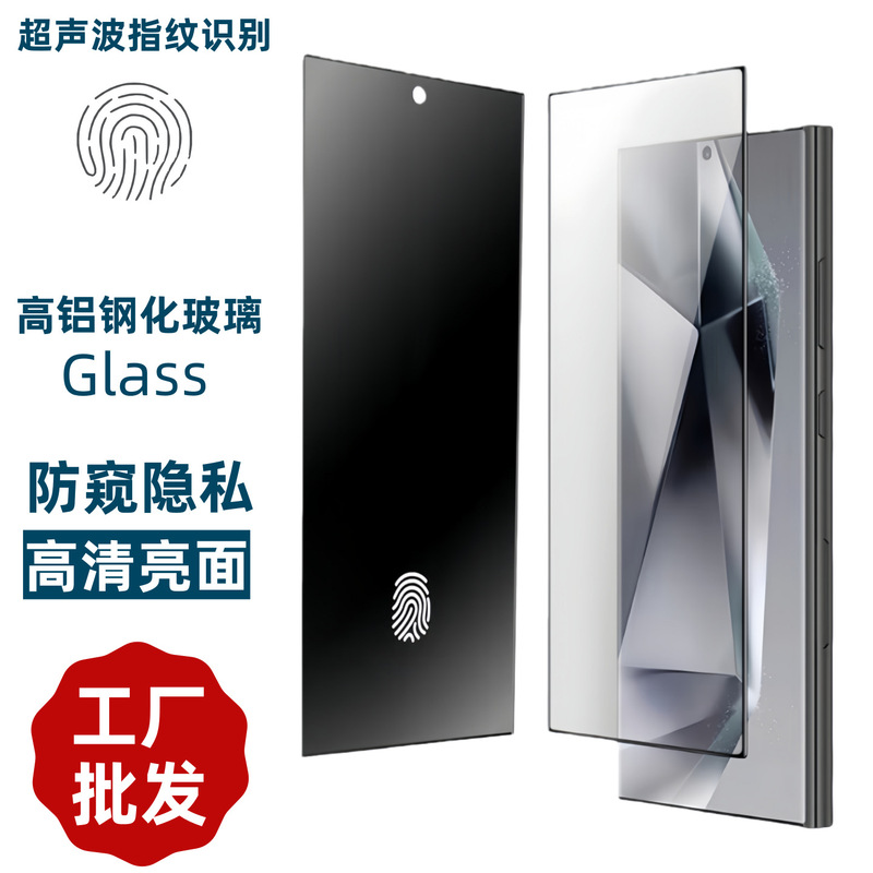 Suitable for Samsung S23 Full Screen S25 Anti-Peeping S22+ Glossy Tempered Film S24Ultra Mobile Phone Glass Film Suitable for Samsung S23 Full Screen S25 Anti-Peeping S22+ Glossy Tempered Film S24Ultra Mobile Phone Glass Film