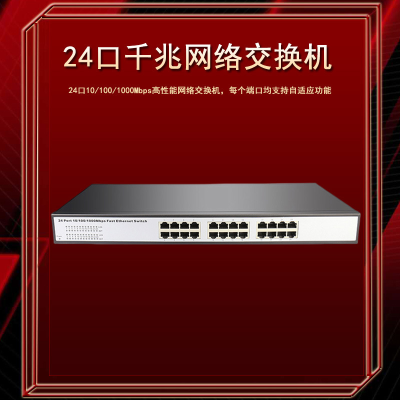 24口千兆网络交换机AOALNS-EC3024GR-N