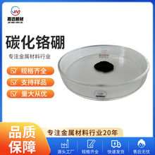 碳化铬硼（CrBC）高纯碳化铬硼粉 超细碳化铬硼粉厂家供应
