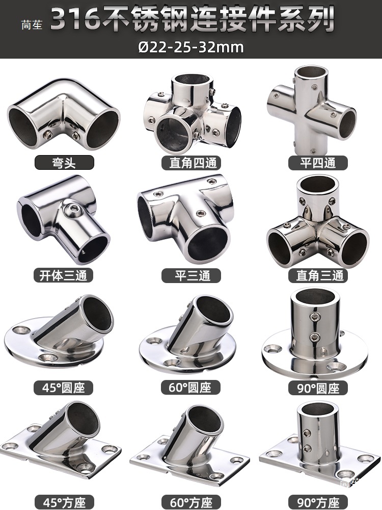 316不锈钢抛光25钢管连接件平三通直角弯头22圆管法兰座32船接头