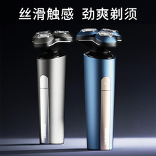 邻鹿电动刮胡刀全身水洗快速充电磁吸刀头剃须刀5瓦大功率胡须刀