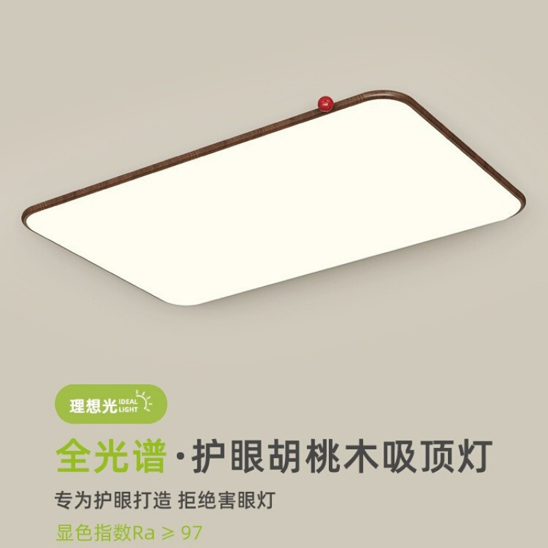 lámpara de sala de estar retro lámpara de techo ultra delgada estilo antiguo minimalista pequeña lámpara de pasillo de frijol de leche de madera de color nuez lámpara Zhongshan