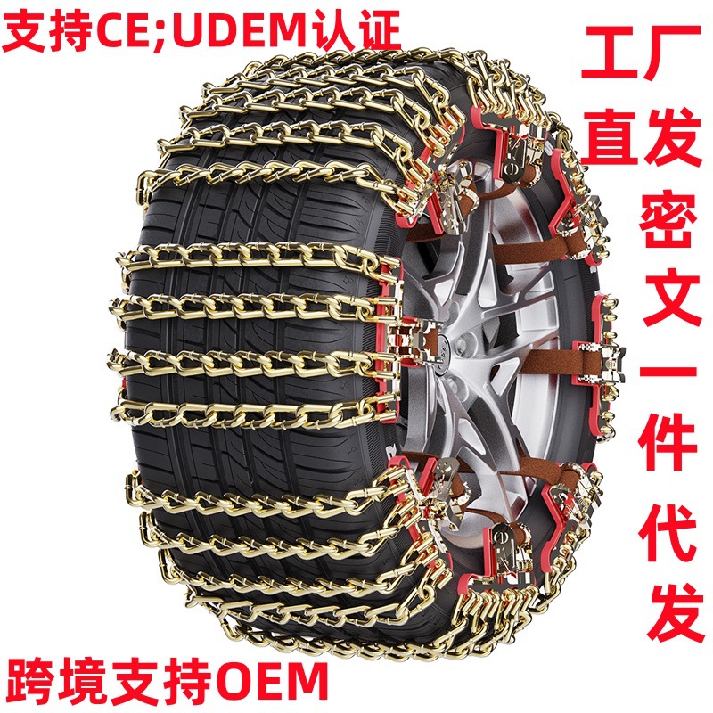 Car Anti-Skid Tire Chain Tianzi Grids Anti-Skid Chain Snow Manganese Steel Safety Off-Road Universal Anti-Skid Chain