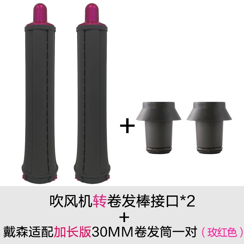 クロスボーダー新モデルに適したダイソンヘアアイロン 30/40 ミリメートルヘアドライヤー華強北ノズルアクセサリー|undefined