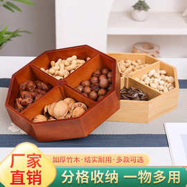 新款木质干果盘中式高端客厅茶几家用坚果零食分格盘糖果收纳盒