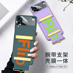 New applicable Samsung zflip3 wristband mobile phone case ultra-thin folding flip 4 solid color anti-fall protective cover for men and women
