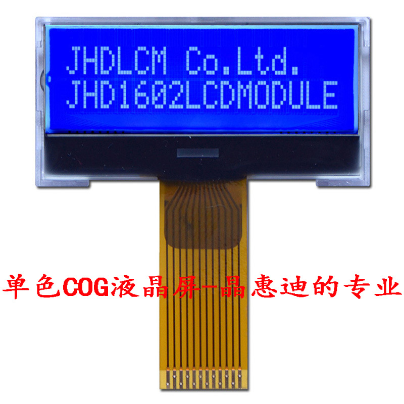 1602液晶模块 LCD 字符COG 1.5寸 SPI JHD1602-G75BTW-B 蓝底白字