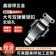 304不锈钢搭扣门扣箱扣锁扣金属鸭嘴搭扣 防锈工具箱金属锁箱搭扣
