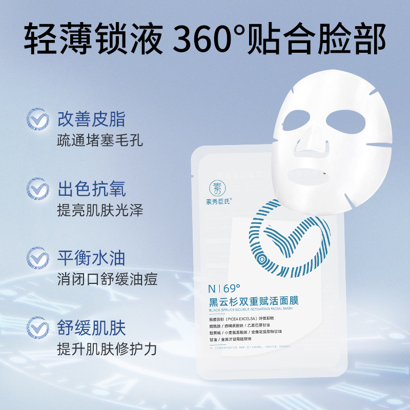 Moisturizing revitalizing nutritious brightening face mask
