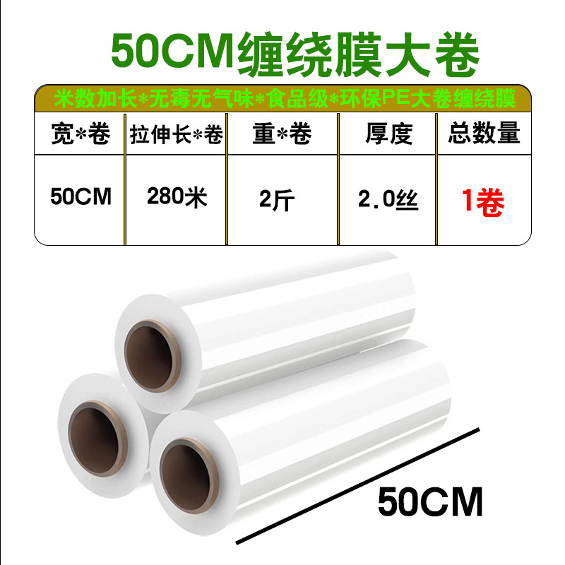[50 millones de volúmenes vendidos en 2023] película de enrollamiento de pe pequeño rollo de película de embalaje para llevar película de sellado película de preservación industrial