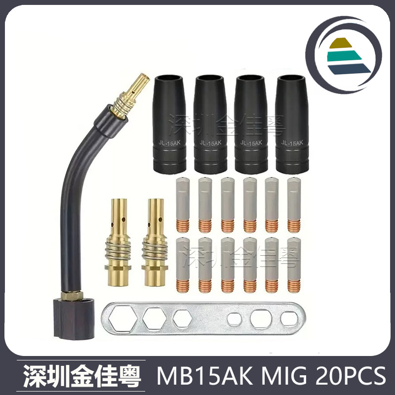 跨境15AK涂层保护嘴MIG二保焊气保焊枪配件15AK保护套保护咀20PCS