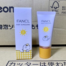 温水可卸 现货 日本本土FANCL儿童防晒乳霜 SPF25 30g 物理防晒