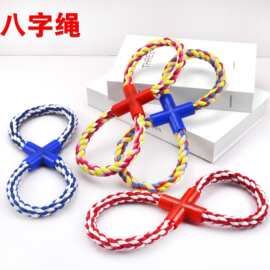 宠物棉绳玩具 8字绳圆绳编织狗狗玩具球耐咬洁牙咬绳 TPR棉绳玩具