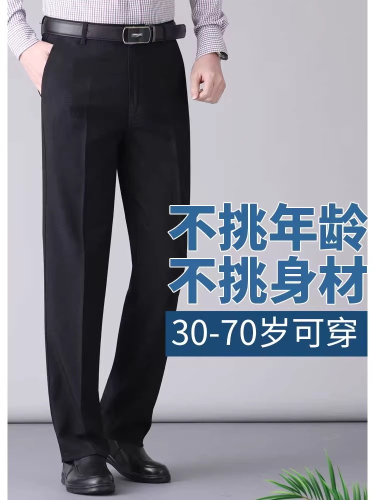 爸爸夏季长裤薄款宽松西裤中年男士休闲中老年人直筒商务休闲男裤