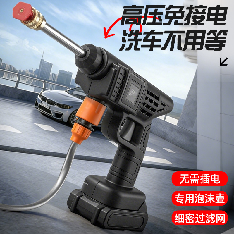 Lavadora de automóviles eléctrica de litio inalámbrica pistola de agua de lavado de automóviles doméstica carga de alta potencia batería de litio pistola de agua de alta presión artefacto mágico