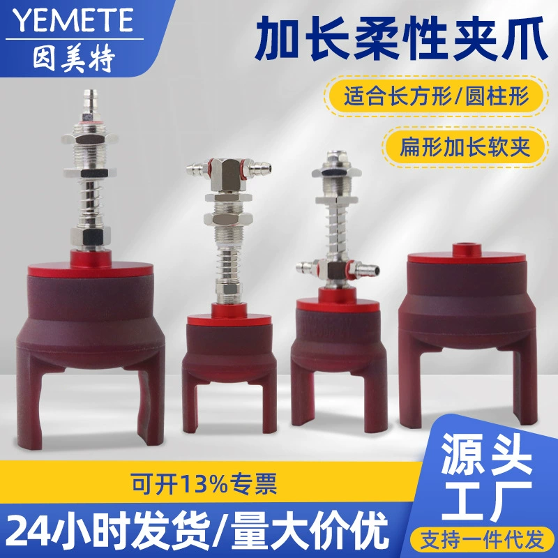 Роботизированная ручная зажимная машина для литья под давлением удлиненная и расширенная гибкая зажим пневматическая мягкая зажим для крышки бутылки с отверстиями