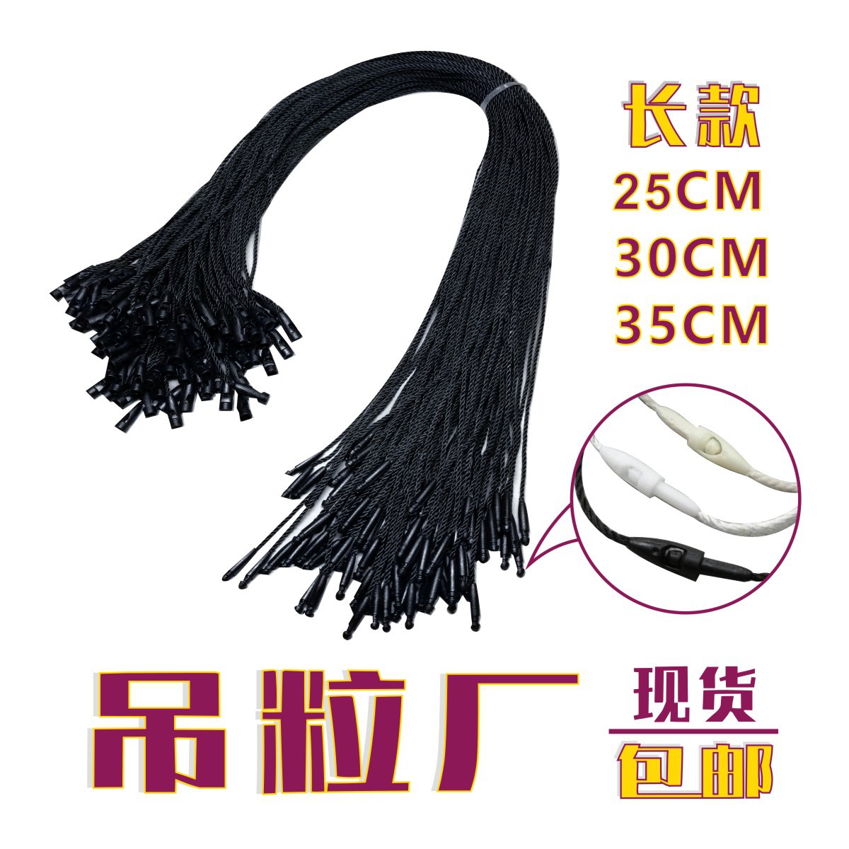 淘宝：高进长款子弹头吊粒 30和35CM.jpg