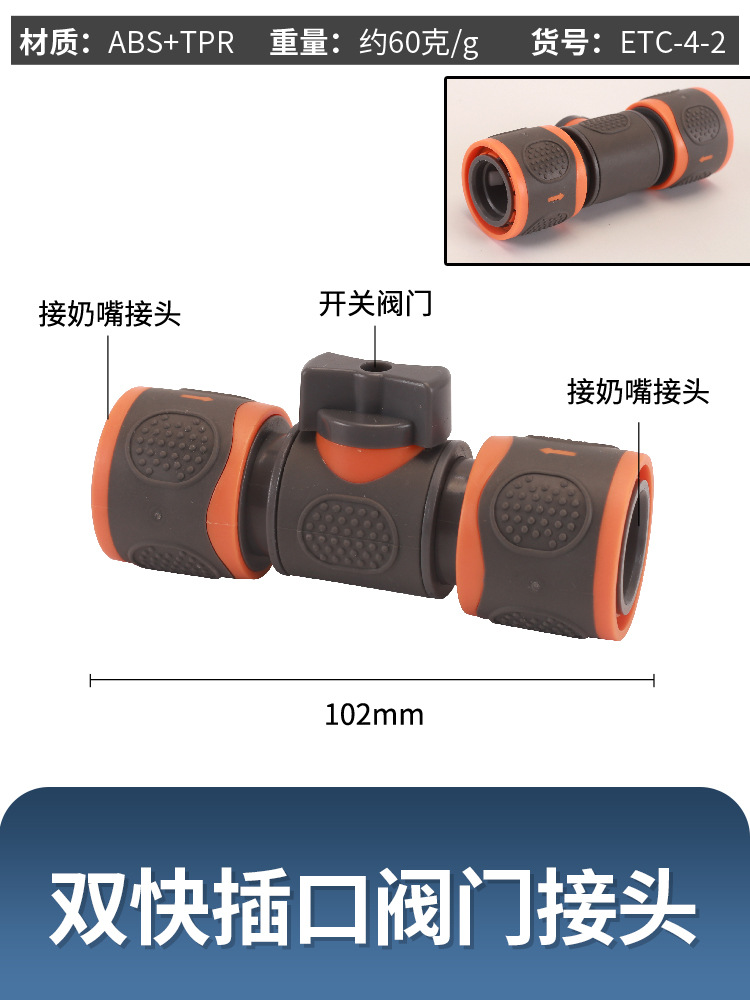 Conector de válvula de doble socket rápido