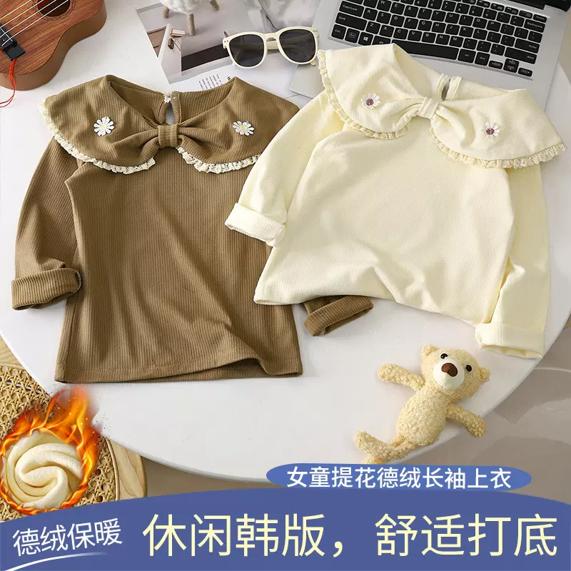 2024秋季新款娃娃领德绒上衣女童洋气打底衫花边领百搭小衫打底