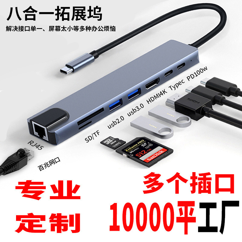 Type-C Expansion USB Hub Multi-Interface HDMI Network Cable Adapter Computer Converter Five-In-One Docking Station