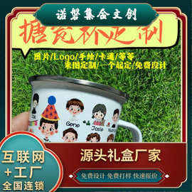 搪瓷杯幼儿园生日毕业全班头像手绘logo文创周边图片水杯