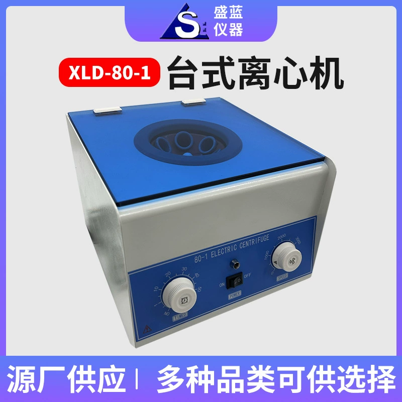 Shenglan Instrument Factory Оптовые поставки XLD-80-1 Центрифуга Фармацевтическая химическая лабораторная Центрифуга с цифровым дисплеем