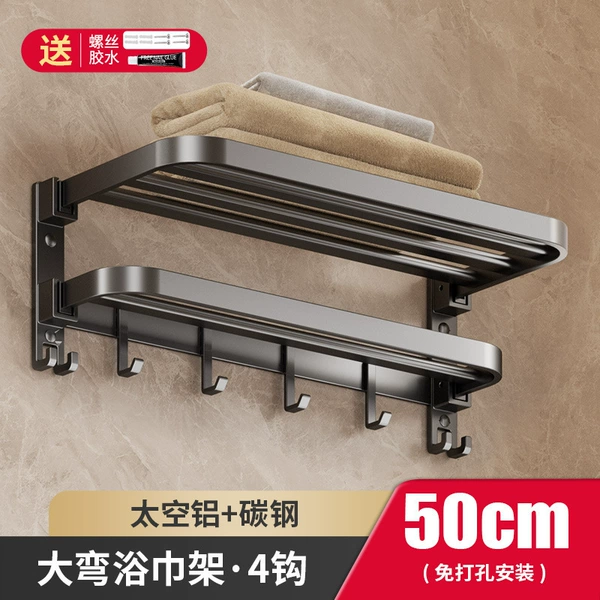 Gun ash-50cm hook double folding bath scarf rack (dual-use)